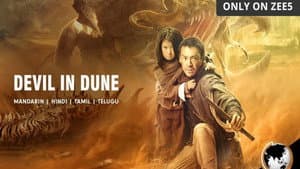 Devil In Dune — foto 2