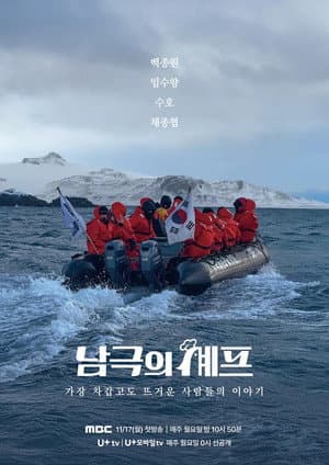 Temporada 1