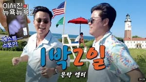 Episodio 5