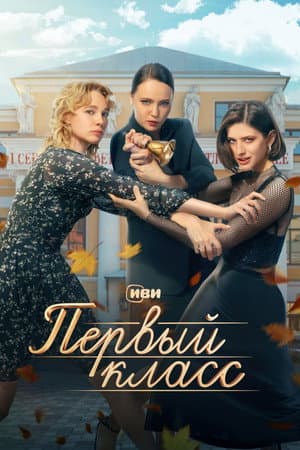 Temporada 1