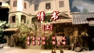 Episodio 25
