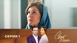 Episodio 1