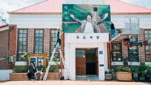 국도극장 — foto 1