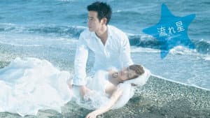 流れ星 — foto 2