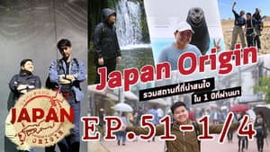 Episodio 51