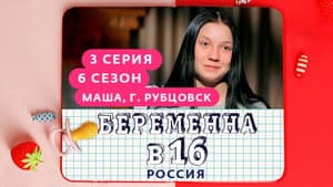 Episodio 3