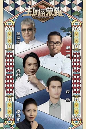 Temporada 2