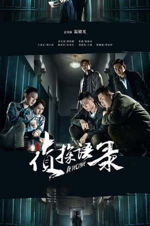 Temporada 1
