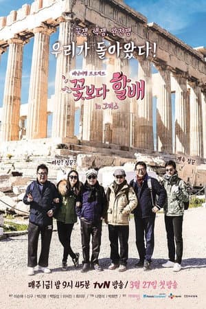 Temporada 3