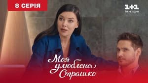 Episodio 8