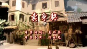 Episodio 49