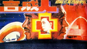 合成人 — foto 1