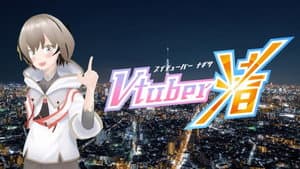 Vtuber Nagisa — foto 1