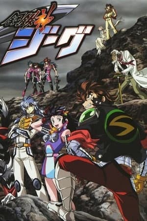 Temporada 1