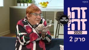 Episodio 2