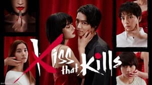 トドメの接吻 — foto 4