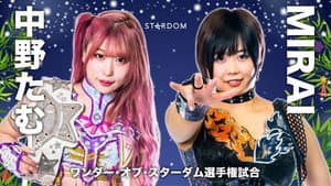 STARDOM MidSummer Champions 2023〜真夏の王者たち〜 — foto 2
