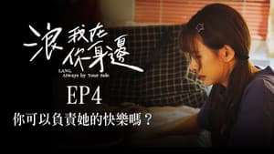 Episodio 4