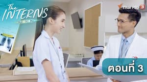 Episodio 3