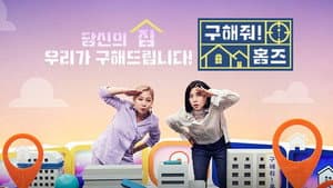 구해줘! 홈즈 — foto 1