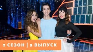 Episodio 9