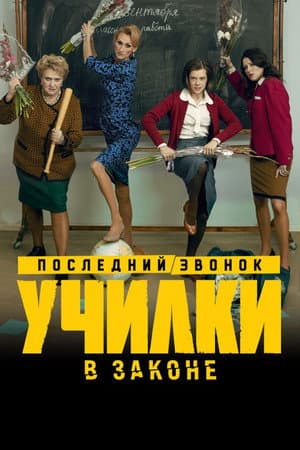 Temporada 3