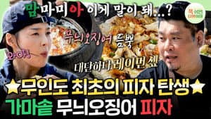 Episodio 56
