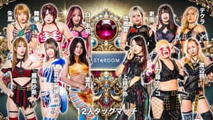 STARDOM AWARD 2024 in TAKADANOBABA～Day1 試合～ — foto 1
