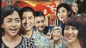 老米家的婚事 — foto 1