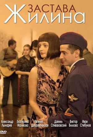 Temporada 1