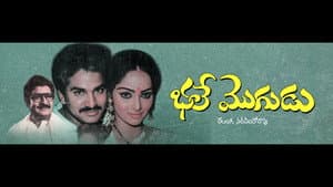 Bhale Mogudu — foto 1