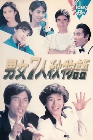 Temporada 1