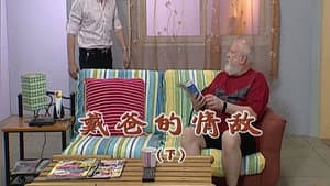Episodio 2025