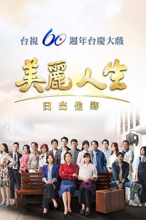 Temporada 3