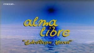 Alma Libre: Ελεύθερη Ψυχή — foto 2