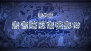 Episodio 3