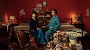 阿婆非死不可 — foto 1