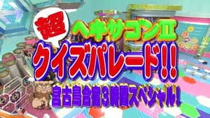Episodio 12