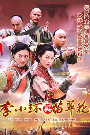 Temporada 1
