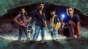 ராஜதந்திரம் — foto 1