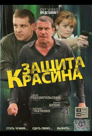 Temporada 1