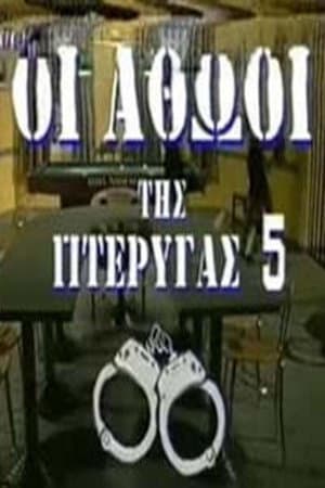 Temporada 1