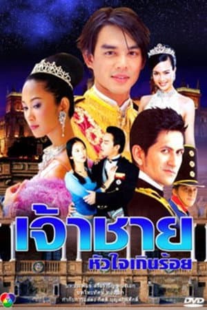 Temporada 1