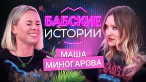 Episodio 5