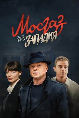 Temporada 8