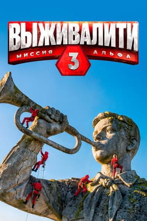 Temporada 3