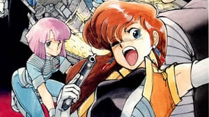ガルフォース2 ディストラクション — foto 1