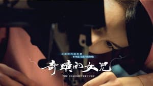 奇蹟的女兒 — foto 2