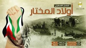 Awlad Almukhtar — foto 1