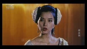 新碧血劍 — foto 3